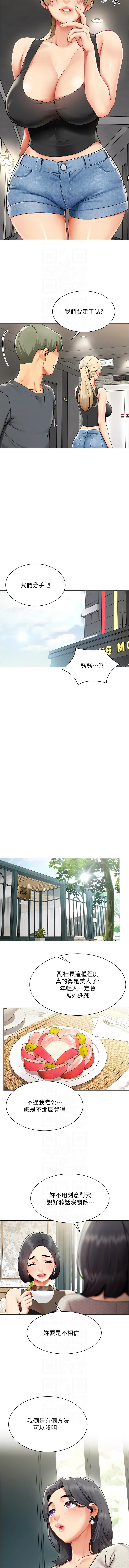 [哇答4 & 白纸 |白紙 ] 女同事太犯规 | 女同事太犯規 1-18 [Chinese] [Ongoing] - Page 119