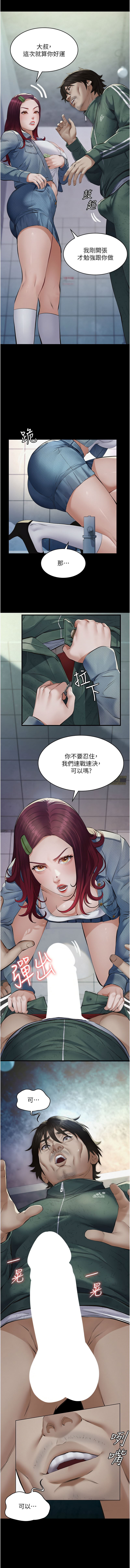 [太监 | 太監 & 月九千] 义父 | 義父 1-10 [Chinese] [Ongoing] - Page 10