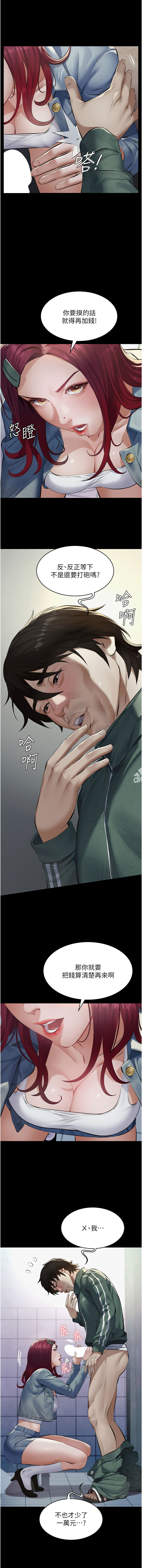 [太监 | 太監 & 月九千] 义父 | 義父 1-10 [Chinese] [Ongoing] - Page 12