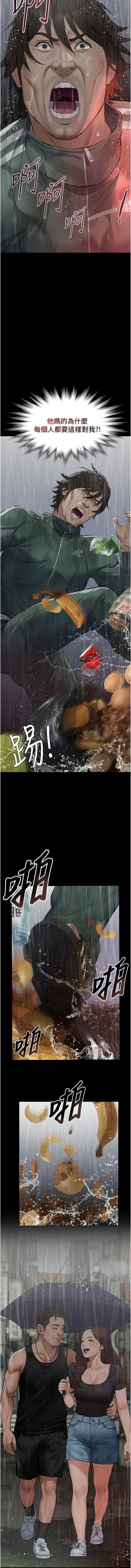 [太监 | 太監 & 月九千] 义父 | 義父 1-10 [Chinese] [Ongoing] - Page 19