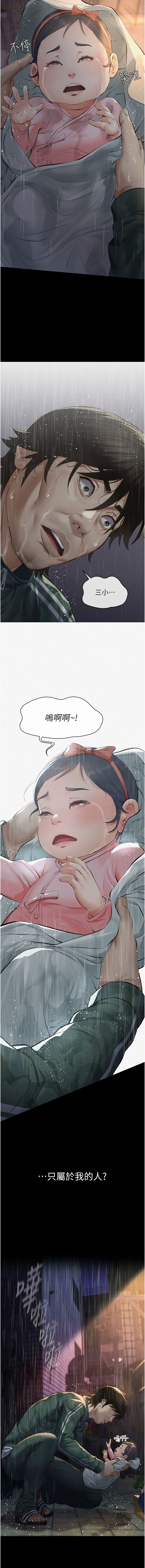 [太监 | 太監 & 月九千] 义父 | 義父 1-10 [Chinese] [Ongoing] - Page 23