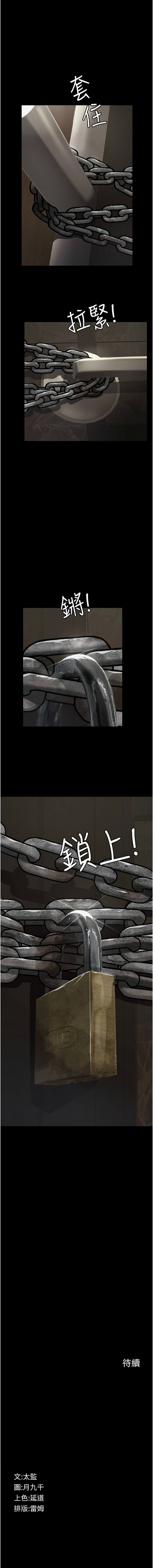 [太监 | 太監 & 月九千] 义父 | 義父 1-10 [Chinese] [Ongoing] - Page 27