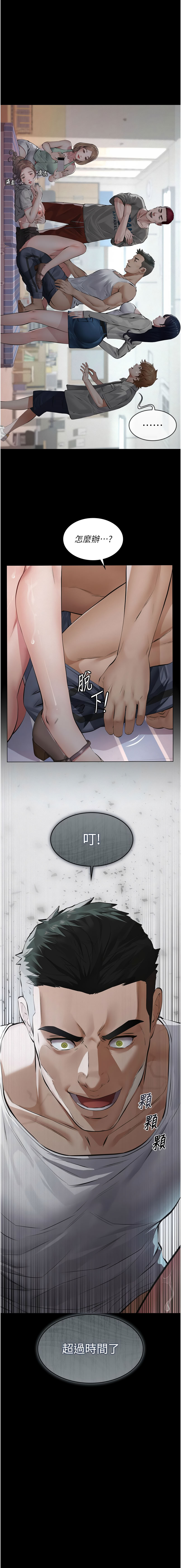 [太监 | 太監 & 月九千] 义父 | 義父 1-10 [Chinese] [Ongoing] - Page 48