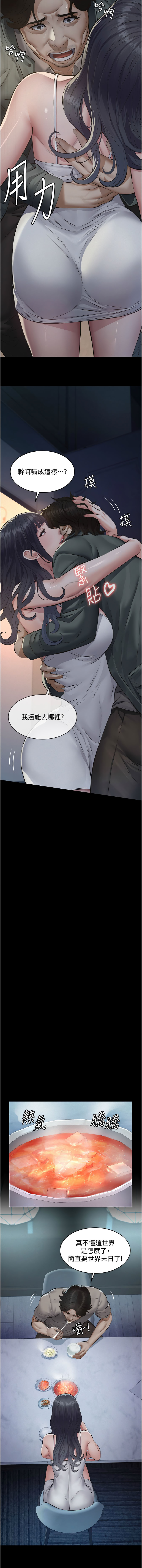 [太监 | 太監 & 月九千] 义父 | 義父 1-10 [Chinese] [Ongoing] - Page 64