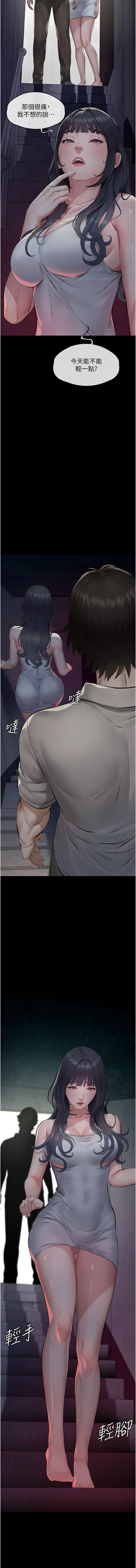 [太监 | 太監 & 月九千] 义父 | 義父 1-10 [Chinese] [Ongoing] - Page 68