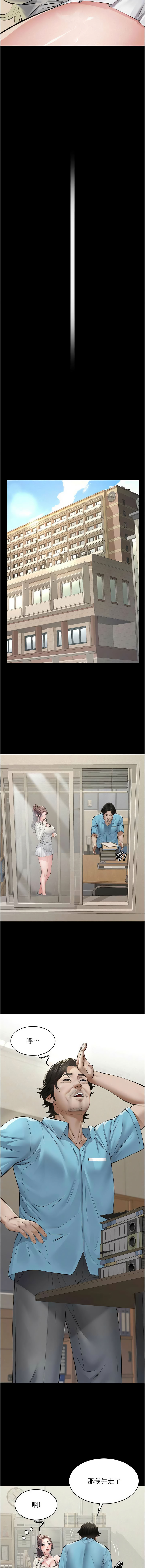 [太监 | 太監 & 月九千] 义父 | 義父 1-10 [Chinese] [Ongoing] - Page 78