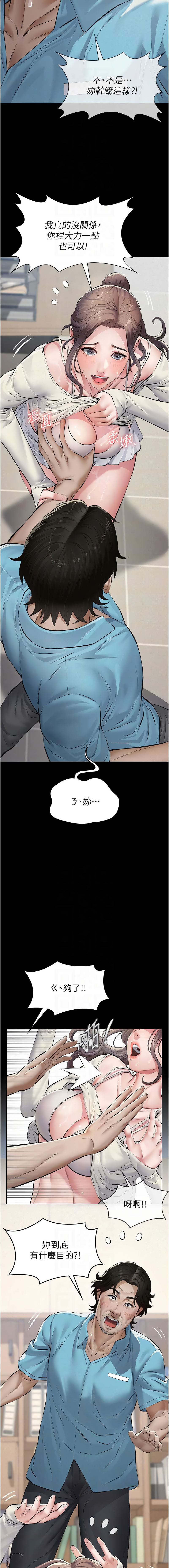 [太监 | 太監 & 月九千] 义父 | 義父 1-10 [Chinese] [Ongoing] - Page 81