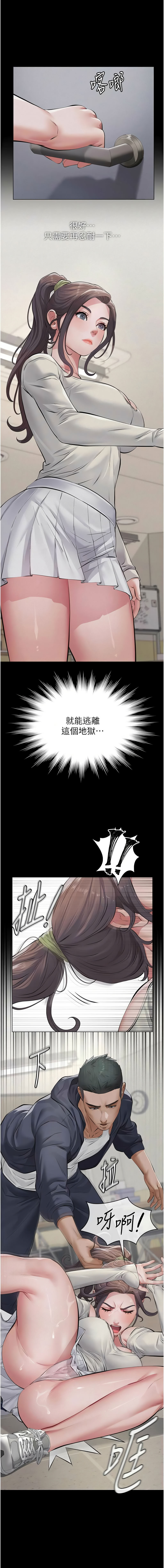 [太监 | 太監 & 月九千] 义父 | 義父 1-10 [Chinese] [Ongoing] - Page 92