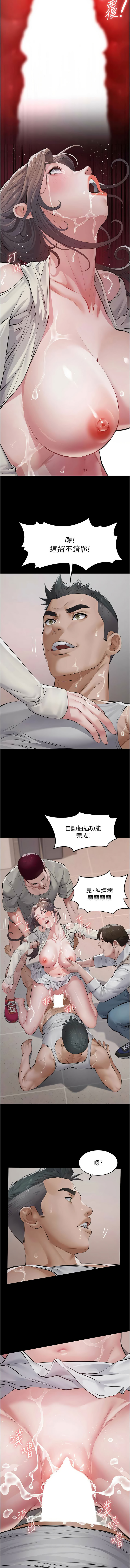 [太监 | 太監 & 月九千] 义父 | 義父 1-10 [Chinese] [Ongoing] - Page 114