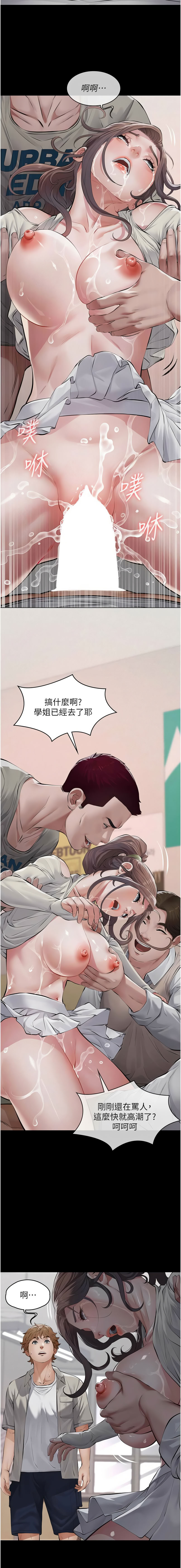 [太监 | 太監 & 月九千] 义父 | 義父 1-10 [Chinese] [Ongoing] - Page 115