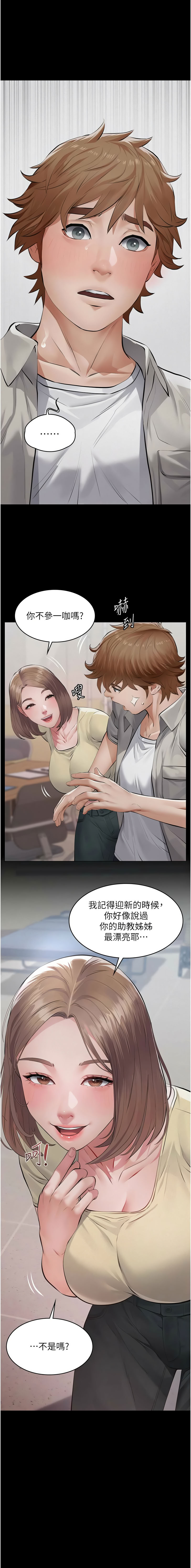 [太监 | 太監 & 月九千] 义父 | 義父 1-10 [Chinese] [Ongoing] - Page 116