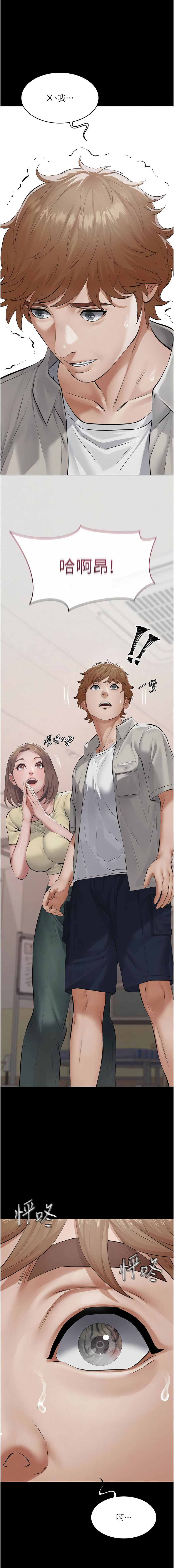 [太监 | 太監 & 月九千] 义父 | 義父 1-10 [Chinese] [Ongoing] - Page 118