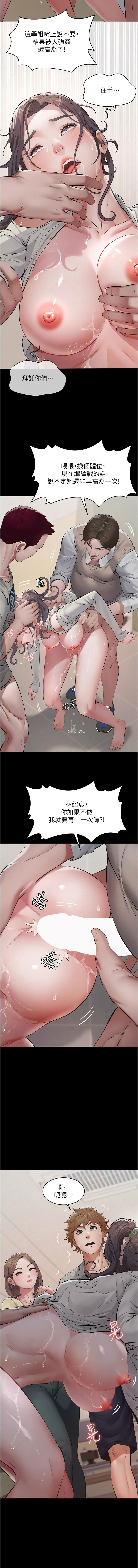 [太监 | 太監 & 月九千] 义父 | 義父 1-10 [Chinese] [Ongoing] - Page 123
