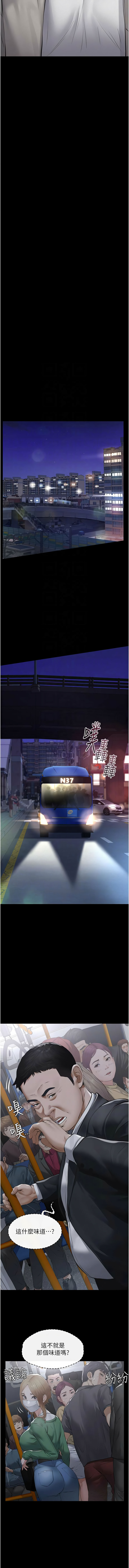 [太监 | 太監 & 月九千] 义父 | 義父 1-10 [Chinese] [Ongoing] - Page 129
