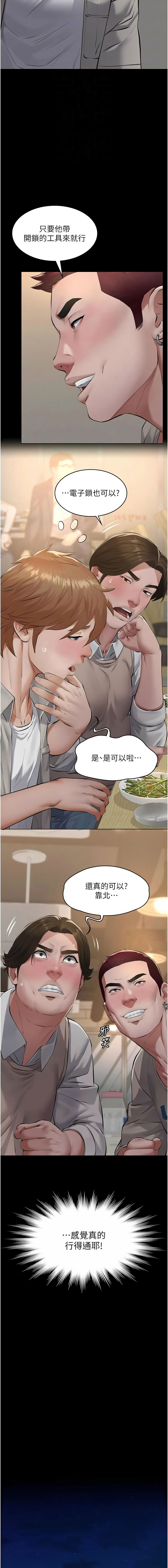 [太监 | 太監 & 月九千] 义父 | 義父 1-10 [Chinese] [Ongoing] - Page 143