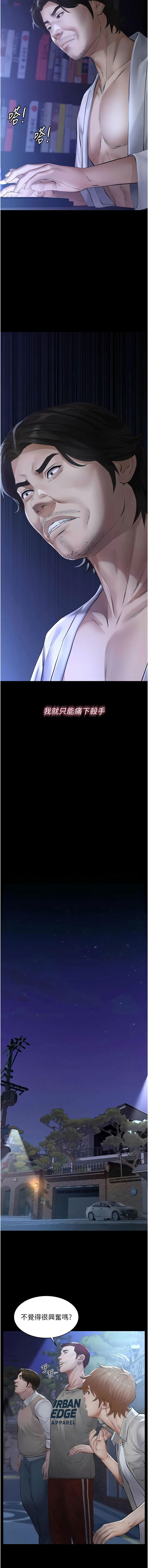 [太监 | 太監 & 月九千] 义父 | 義父 1-10 [Chinese] [Ongoing] - Page 157