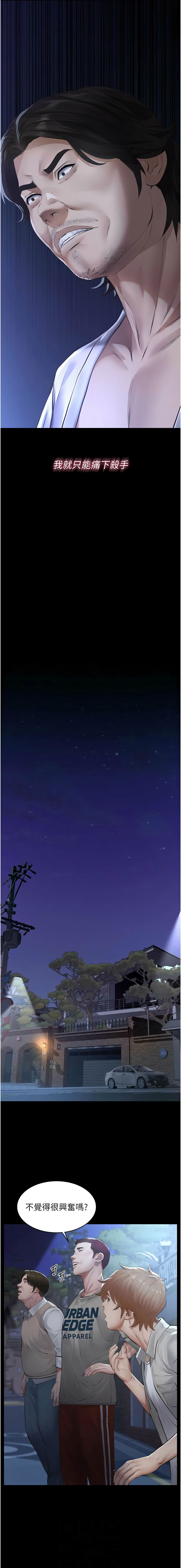[太监 | 太監 & 月九千] 义父 | 義父 1-10 [Chinese] [Ongoing] - Page 160
