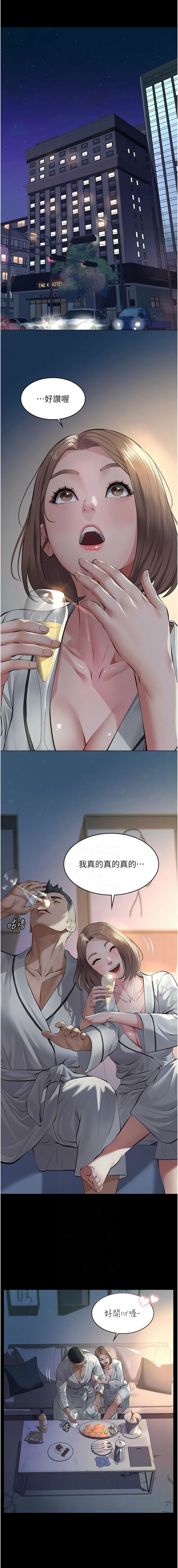 [太监 | 太監 & 月九千] 义父 | 義父 1-10 [Chinese] [Ongoing] - Page 167