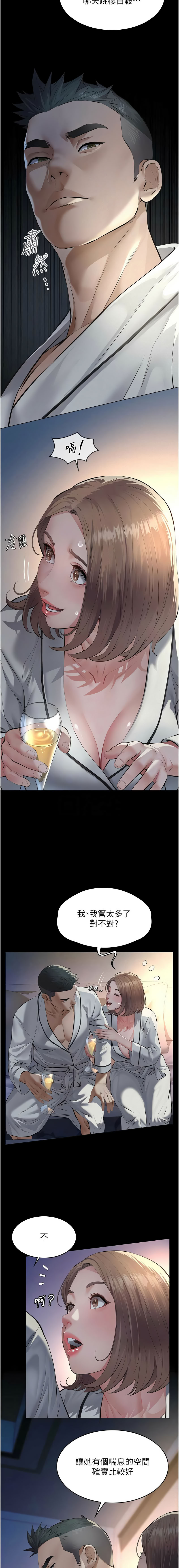 [太监 | 太監 & 月九千] 义父 | 義父 1-10 [Chinese] [Ongoing] - Page 169