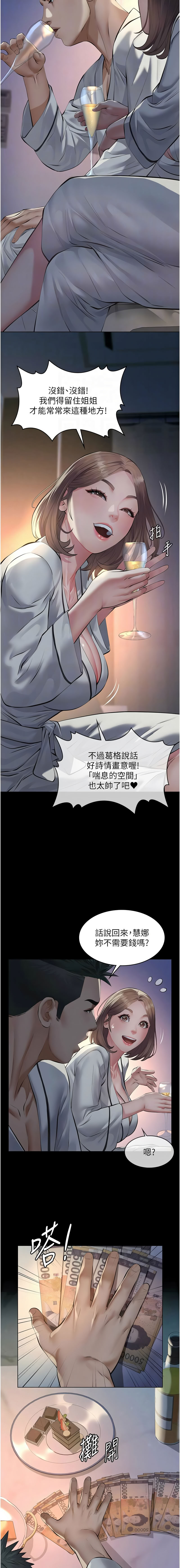 [太监 | 太監 & 月九千] 义父 | 義父 1-10 [Chinese] [Ongoing] - Page 170