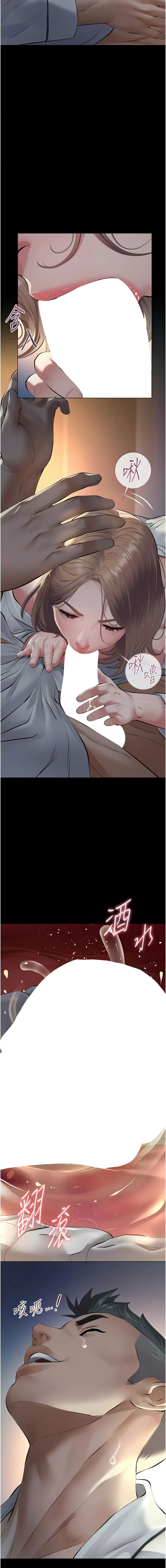 [太监 | 太監 & 月九千] 义父 | 義父 1-10 [Chinese] [Ongoing] - Page 175