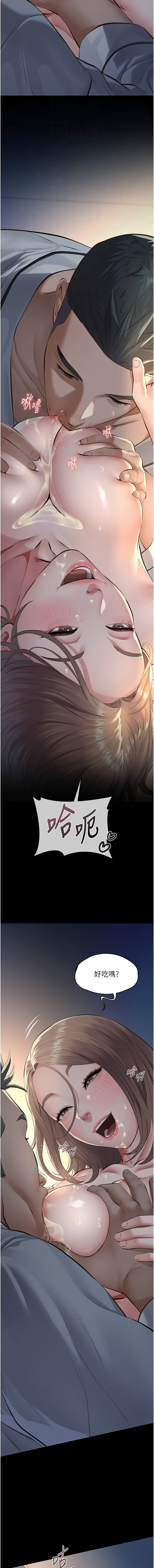 [太监 | 太監 & 月九千] 义父 | 義父 1-10 [Chinese] [Ongoing] - Page 184
