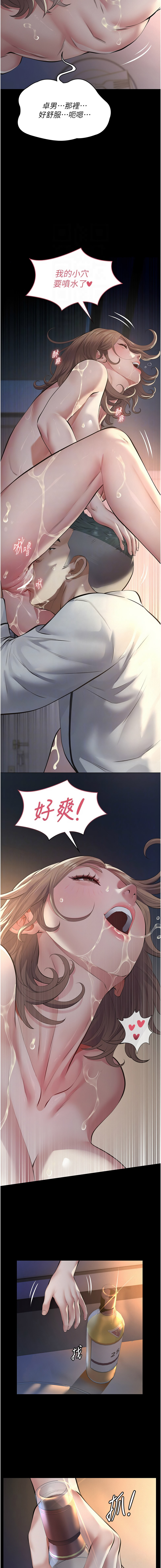 [太监 | 太監 & 月九千] 义父 | 義父 1-10 [Chinese] [Ongoing] - Page 189