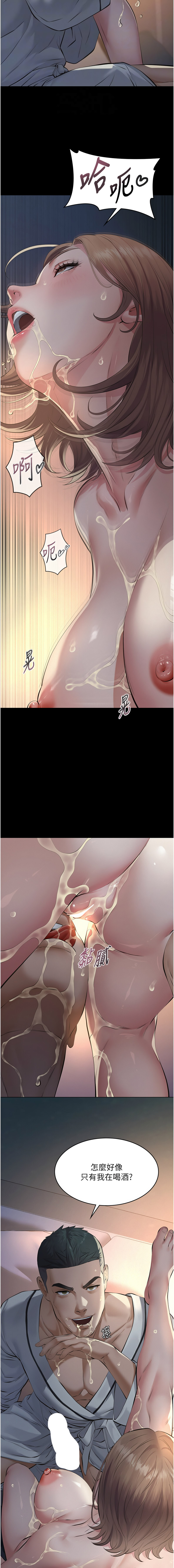 [太监 | 太監 & 月九千] 义父 | 義父 1-10 [Chinese] [Ongoing] - Page 192