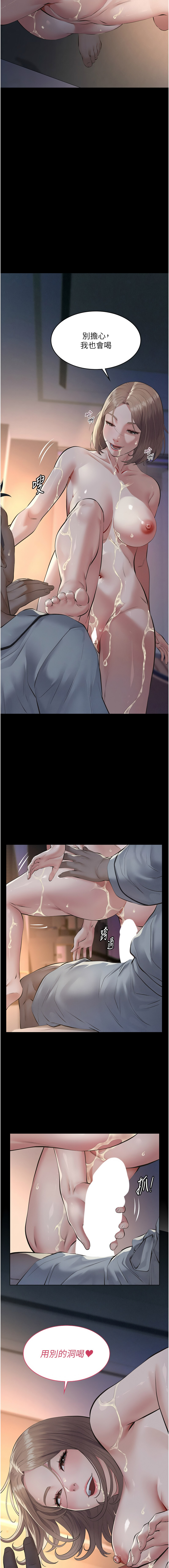 [太监 | 太監 & 月九千] 义父 | 義父 1-10 [Chinese] [Ongoing] - Page 193