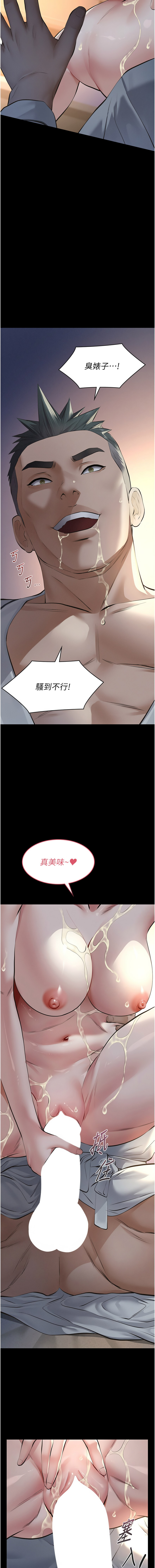 [太监 | 太監 & 月九千] 义父 | 義父 1-10 [Chinese] [Ongoing] - Page 194