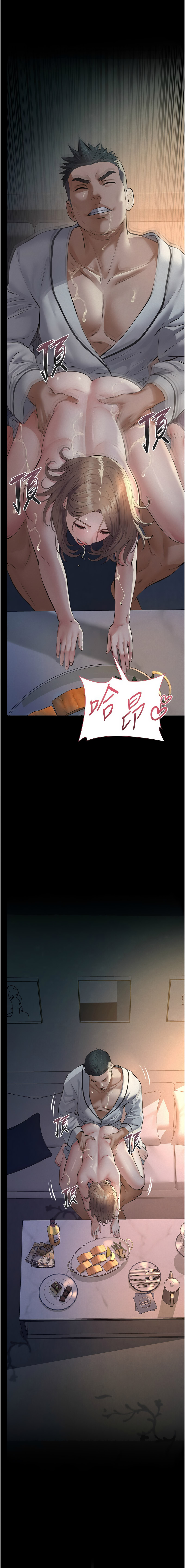 [太监 | 太監 & 月九千] 义父 | 義父 1-10 [Chinese] [Ongoing] - Page 196