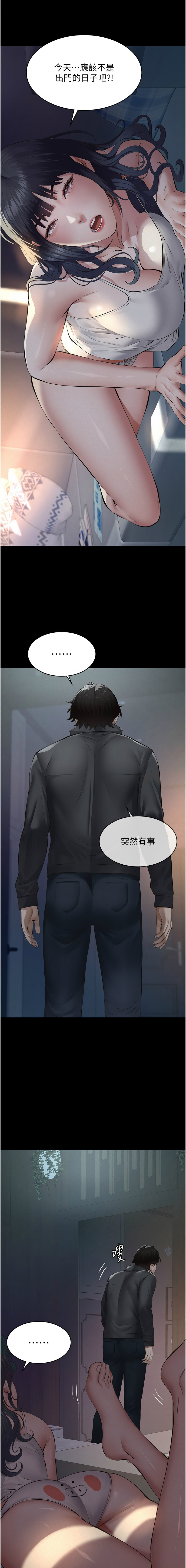 [太监 | 太監 & 月九千] 义父 | 義父 1-10 [Chinese] [Ongoing] - Page 200