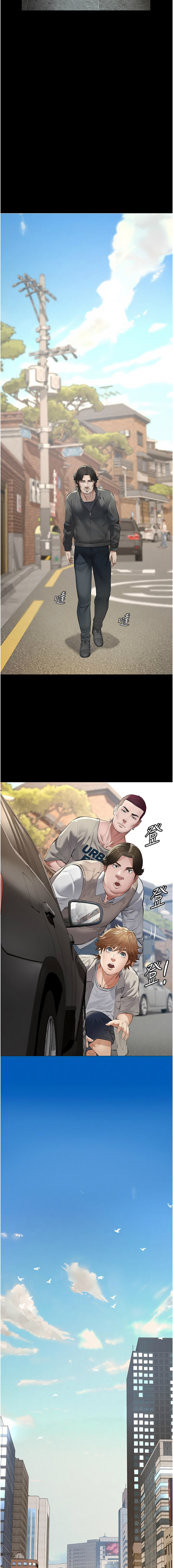 [太监 | 太監 & 月九千] 义父 | 義父 1-10 [Chinese] [Ongoing] - Page 202