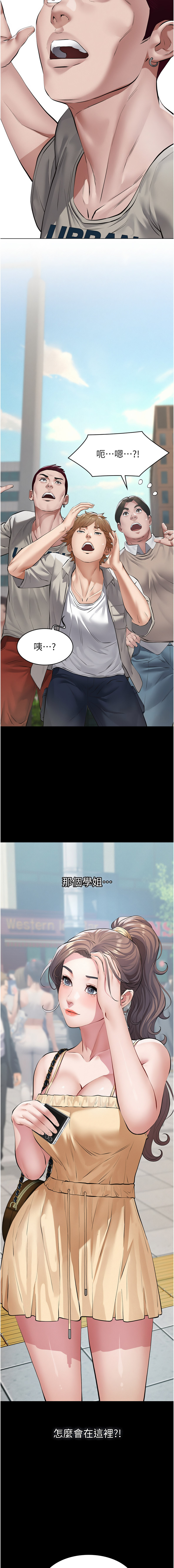 [太监 | 太監 & 月九千] 义父 | 義父 1-10 [Chinese] [Ongoing] - Page 207