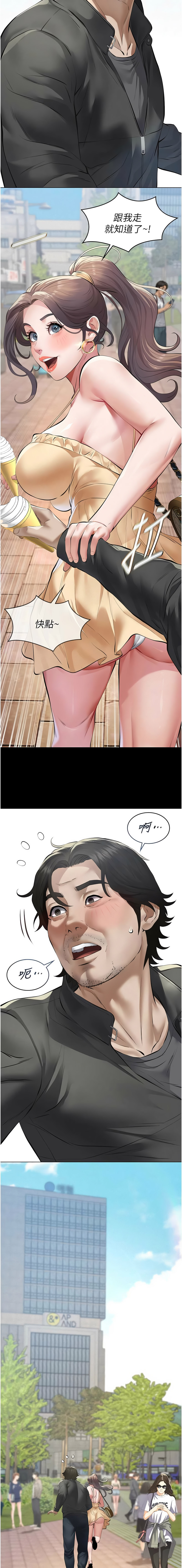 [太监 | 太監 & 月九千] 义父 | 義父 1-10 [Chinese] [Ongoing] - Page 223