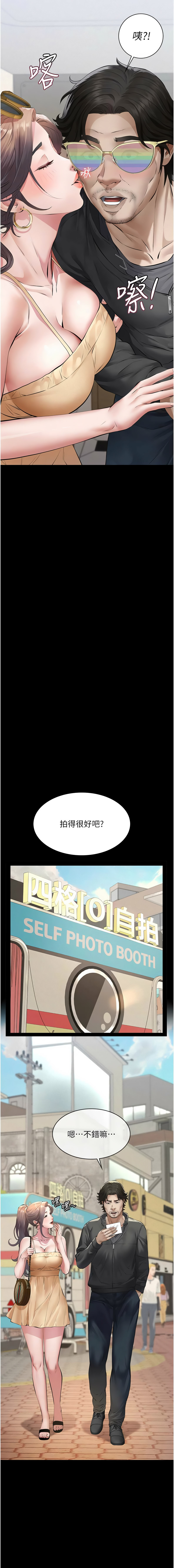 [太监 | 太監 & 月九千] 义父 | 義父 1-10 [Chinese] [Ongoing] - Page 227