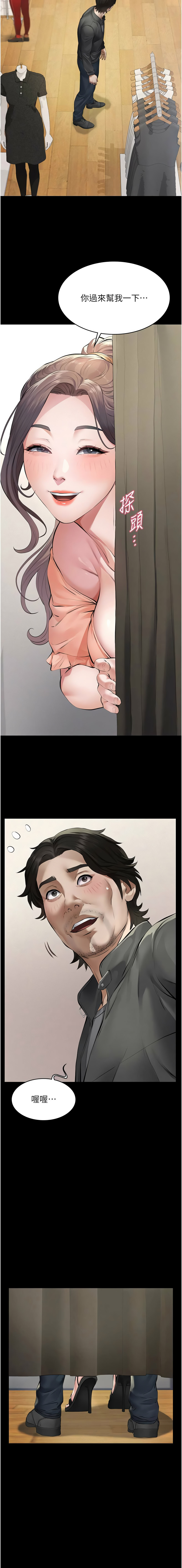 [太监 | 太監 & 月九千] 义父 | 義父 1-10 [Chinese] [Ongoing] - Page 230