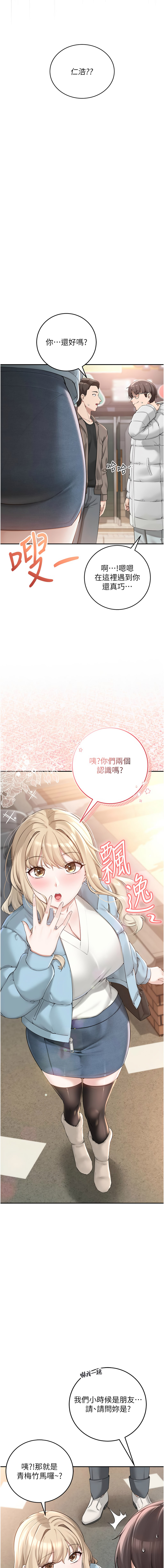 [加班慢郎中 & 索拉 &韵达 | 韻達] 校园成人礼 | 校園成人禮 1-29 [Chinese] [Ongoing] - Page 16