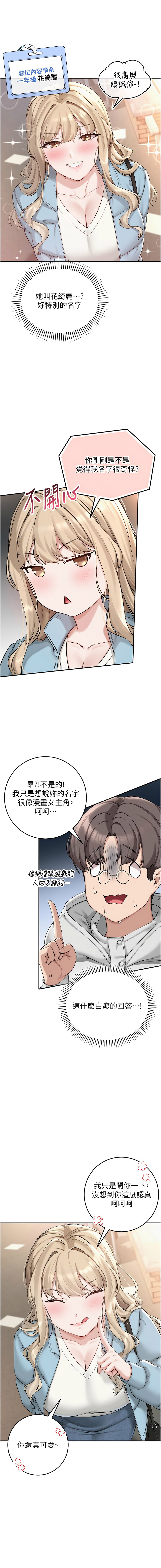 [加班慢郎中 & 索拉 &韵达 | 韻達] 校园成人礼 | 校園成人禮 1-29 [Chinese] [Ongoing] - Page 18