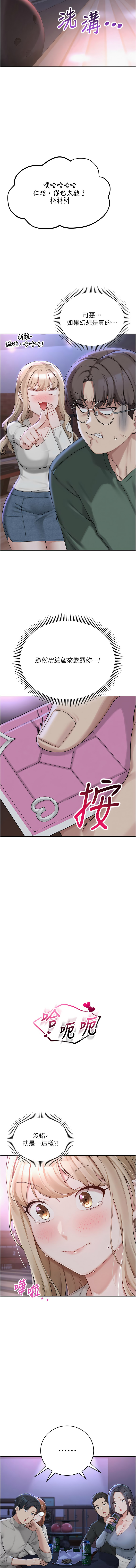 [加班慢郎中 & 索拉 &韵达 | 韻達] 校园成人礼 | 校園成人禮 1-29 [Chinese] [Ongoing] - Page 28