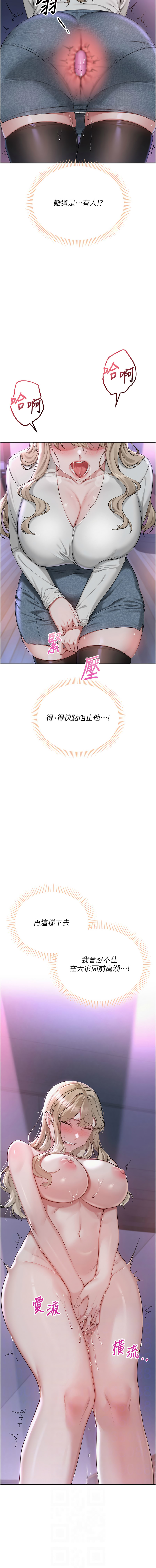 [加班慢郎中 & 索拉 &韵达 | 韻達] 校园成人礼 | 校園成人禮 1-29 [Chinese] [Ongoing] - Page 32