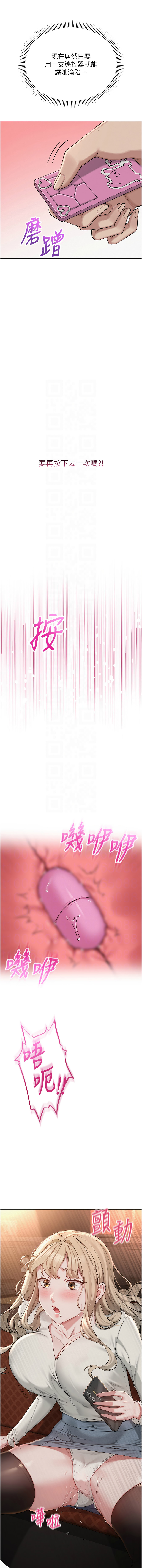 [加班慢郎中 & 索拉 &韵达 | 韻達] 校园成人礼 | 校園成人禮 1-29 [Chinese] [Ongoing] - Page 41