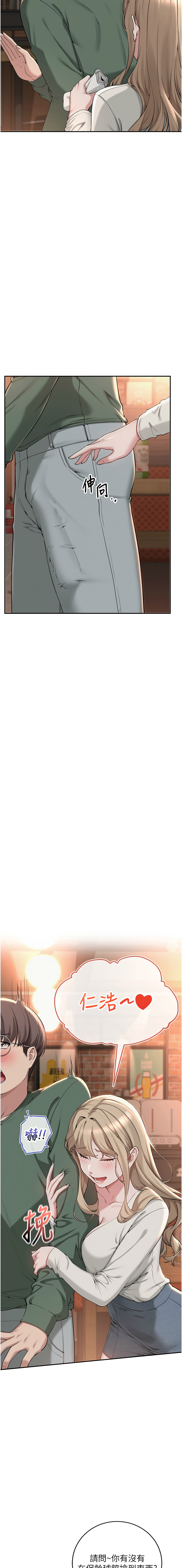 [加班慢郎中 & 索拉 &韵达 | 韻達] 校园成人礼 | 校園成人禮 1-29 [Chinese] [Ongoing] - Page 48