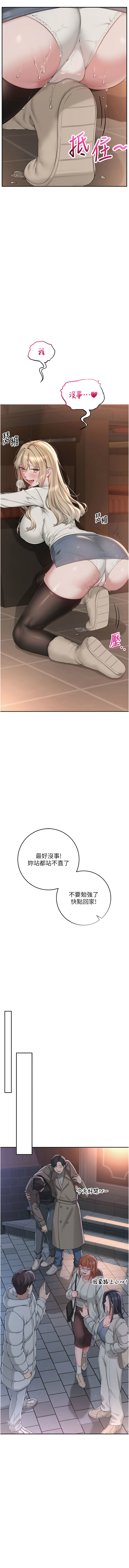 [加班慢郎中 & 索拉 &韵达 | 韻達] 校园成人礼 | 校園成人禮 1-29 [Chinese] [Ongoing] - Page 54