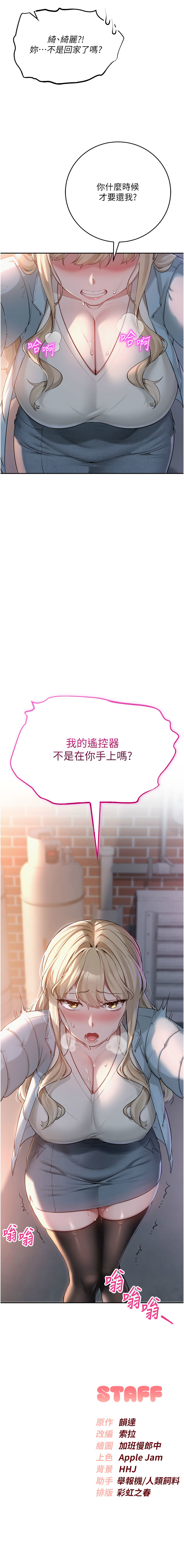 [加班慢郎中 & 索拉 &韵达 | 韻達] 校园成人礼 | 校園成人禮 1-29 [Chinese] [Ongoing] - Page 57