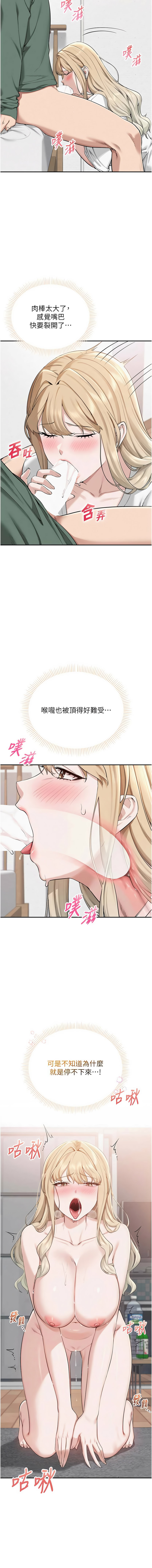 [加班慢郎中 & 索拉 &韵达 | 韻達] 校园成人礼 | 校園成人禮 1-29 [Chinese] [Ongoing] - Page 96
