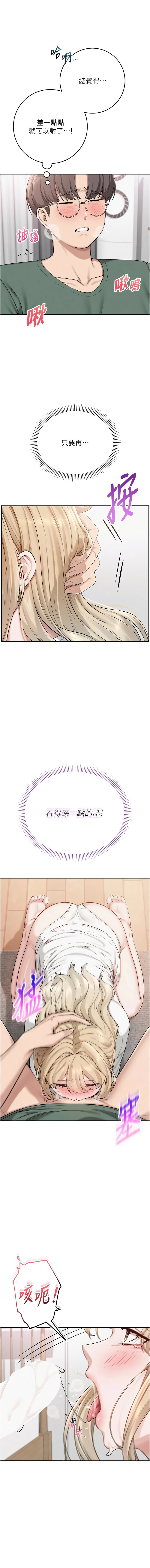 [加班慢郎中 & 索拉 &韵达 | 韻達] 校园成人礼 | 校園成人禮 1-29 [Chinese] [Ongoing] - Page 97