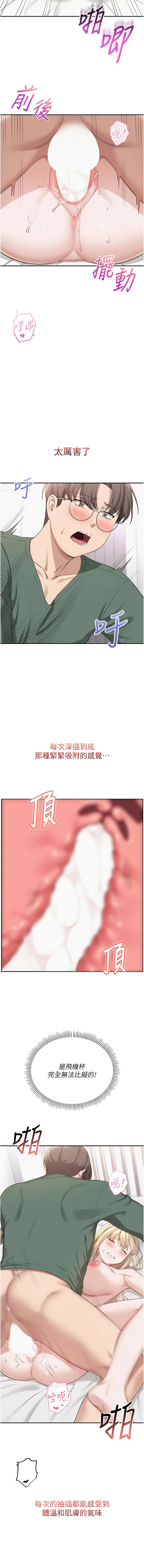 [加班慢郎中 & 索拉 &韵达 | 韻達] 校园成人礼 | 校園成人禮 1-29 [Chinese] [Ongoing] - Page 115