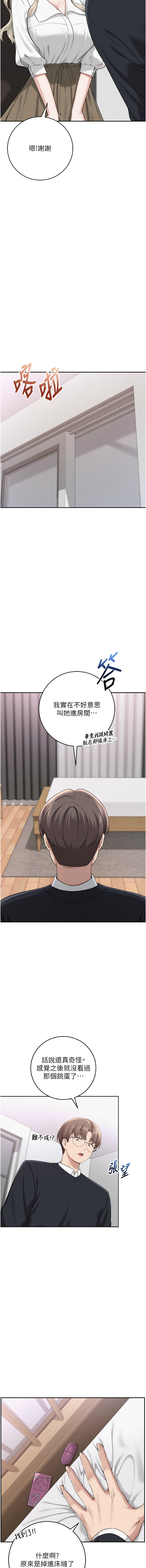 [加班慢郎中 & 索拉 &韵达 | 韻達] 校园成人礼 | 校園成人禮 1-29 [Chinese] [Ongoing] - Page 162