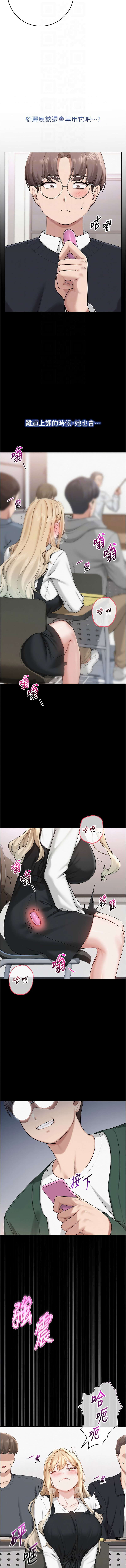 [加班慢郎中 & 索拉 &韵达 | 韻達] 校园成人礼 | 校園成人禮 1-29 [Chinese] [Ongoing] - Page 163